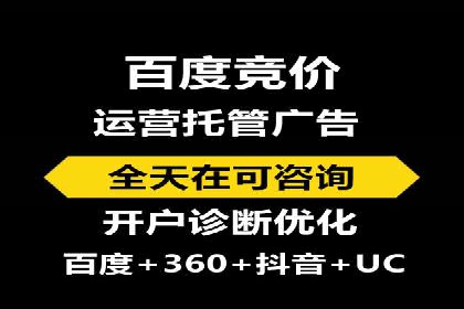 优化百度竞价广告，助力企业快速成长